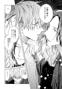 Page 86 of Motto! Ecchi wa shuu 7 Kibou Desu!