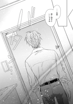 Page 90 of Motto! Ecchi wa shuu 7 Kibou Desu!