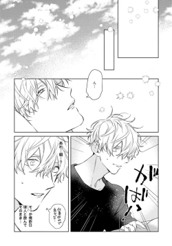 Page 91 of Motto! Ecchi wa shuu 7 Kibou Desu!