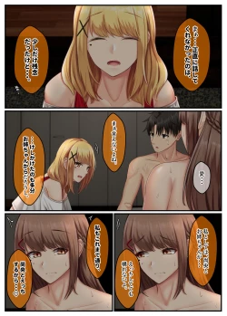 Page 13 of Otonari Shimai to no Koubi Seikatsu