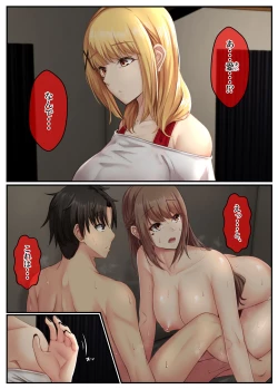 Page 166 of Otonari Shimai to no Koubi Seikatsu