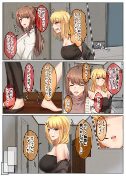 Page 9 of Otonari Shimai to no Koubi Seikatsu