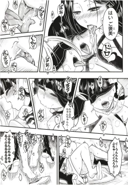 Page 17 of 百華荘12 《実録・魔境百華荘紀行》