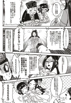 Page 6 of 百華荘12 《実録・魔境百華荘紀行》