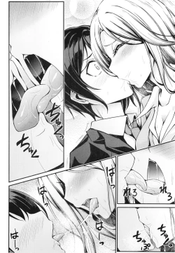 Page 10 of 罰ゲームのご褒美