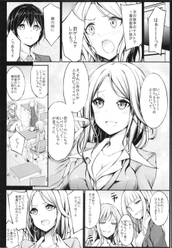 Page 4 of 罰ゲームのご褒美