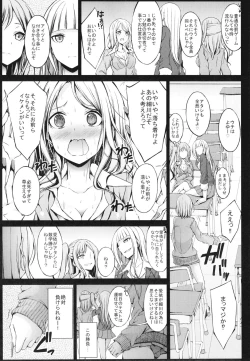 Page 5 of 罰ゲームのご褒美