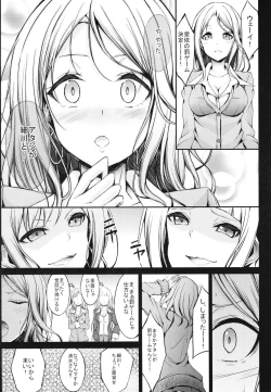 Page 7 of 罰ゲームのご褒美