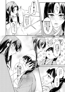 Page 30 of ano megane ni damasareteà