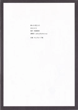 Page 10 of Shibattari Okashi Tari