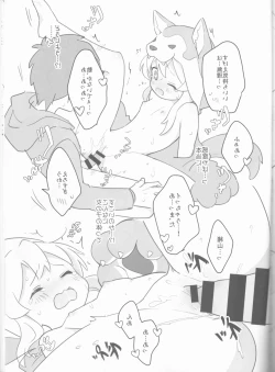 Page 13 of Ookami-san wa Oshimai!