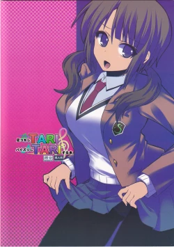 Page 16 of Ashi Kokishi TARI Paizuri shi TARI suru Hon