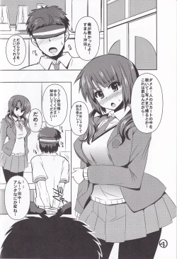 Page 3 of Ashi Kokishi TARI Paizuri shi TARI suru Hon