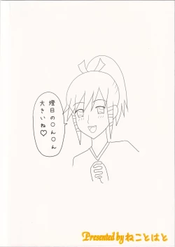 Page 16 of Uka-sama to Ichaicha suru Hon