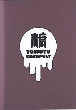 Page 26 of Segawa-san ga Konna  Dohentai  Nante Shitsubo Shita yo.