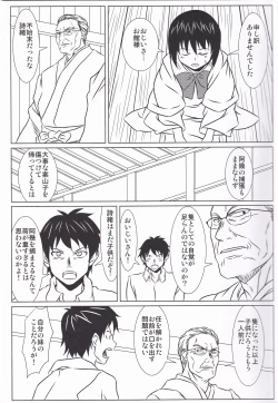 Page 2 of Hibi no Uta