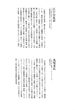 Page 138 of Imo-Mushi | The Caterpillar