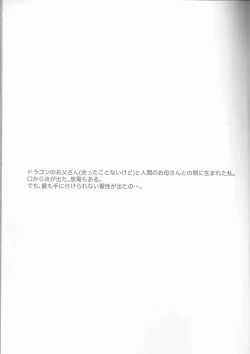 Page 4 of Your Love is Mine - sexual excitement of Dragon Girl