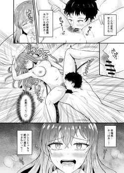Page 15 of Seikou Taiken