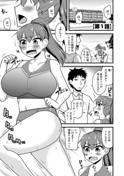 Page 4 of NTR  Jouju! Saimin-bu Katsudou