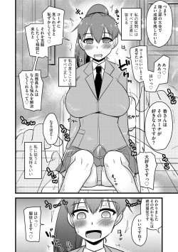 Page 7 of NTR  Jouju! Saimin-bu Katsudou