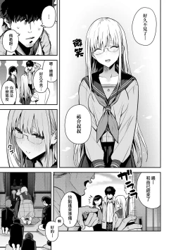 Page 121 of Seiyoku Tsuyo Tsuyo