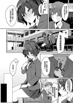 Page 206 of Seiyoku Tsuyo Tsuyo