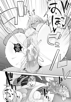 Page 78 of Seiyoku Tsuyo Tsuyo