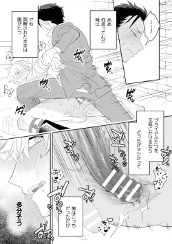 Page 35 of Zekkai Rougoku 4 Zekkai no Ori to Inma no Wana