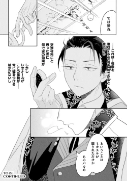 Page 41 of Zekkai Rougoku 4 Zekkai no Ori to Inma no Wana