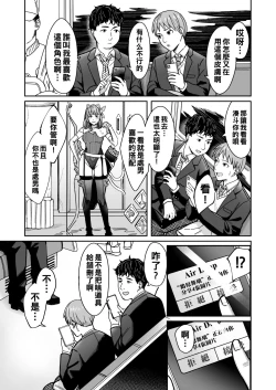 Page 4 of 知らない女性から画像共有でエロい自撮りが送られてきた話 1（Chinese）