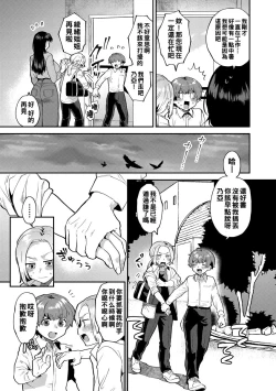 Page 26 of Inran Onee3