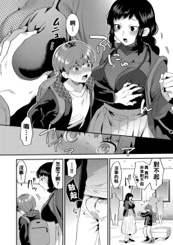 Page 43 of Inran Onee3