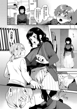 Page 47 of Inran Onee3