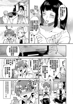 Page 6 of Inran Onee3