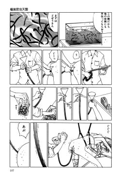 Page 108 of Dekoboko Nymphomania - Slapstick Nympho Mania