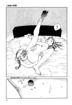 Page 13 of Dekoboko Nymphomania - Slapstick Nympho Mania