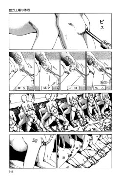 Page 142 of Dekoboko Nymphomania - Slapstick Nympho Mania