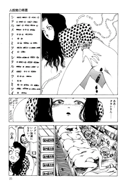 Page 27 of Dekoboko Nymphomania - Slapstick Nympho Mania