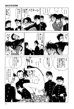 Page 34 of Dekoboko Nymphomania - Slapstick Nympho Mania