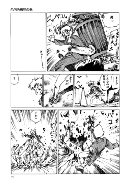 Page 76 of Dekoboko Nymphomania - Slapstick Nympho Mania