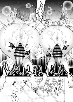 Page 23 of Hakari to Karane to IchaLove H suru HON