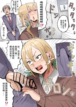 Page 16 of kimi no kotoga daidaidaidaidaisukina goudoushi R-18