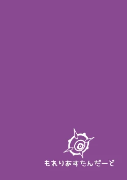 Page 24 of Mutsuki to Futari de. | Alone With Mutsuki.