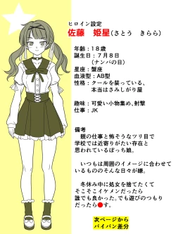 Page 7 of Jiraikei Joshi to Seishun Poem