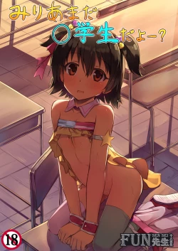 Page 1 of Miria Mada Shougakusei dayo