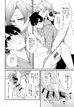 Page 5 of Dare mo Mita Koto Nai Kao o