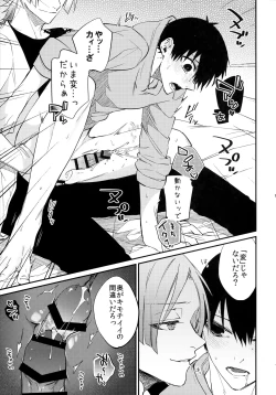 Page 8 of Dare mo Mita Koto Nai Kao o