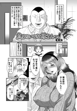 Page 115 of Midaragami Seinaru Jukujo ga Mesubuta Ika no Nanika ni Ochiru made