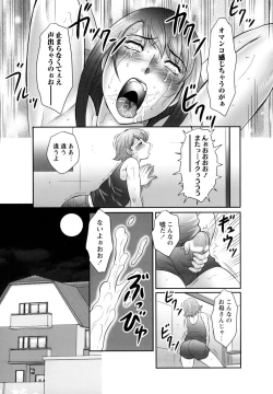 Page 139 of Midaragami Seinaru Jukujo ga Mesubuta Ika no Nanika ni Ochiru made